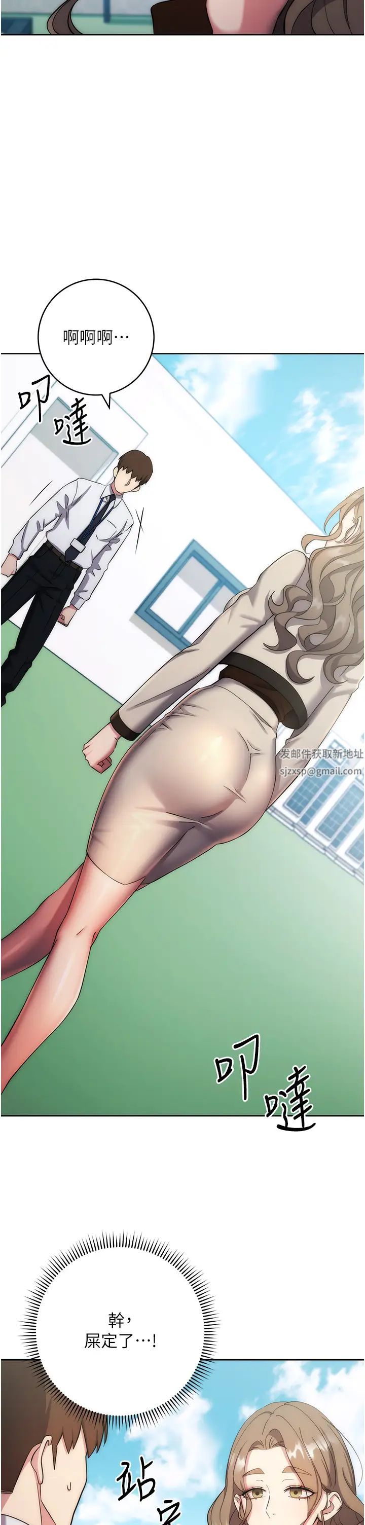 边缘人的復仇第12话-被肉棒狠狠修理