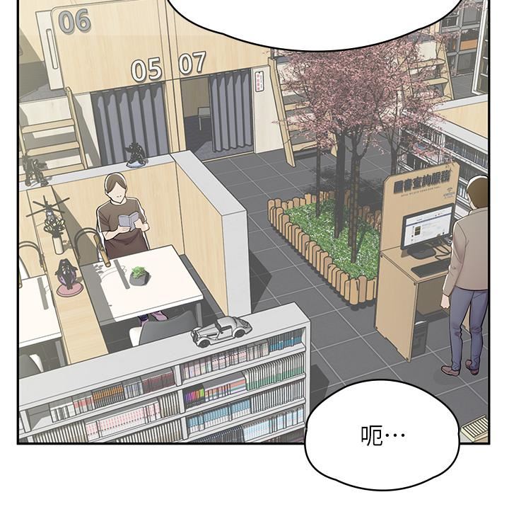 漫画店工读生第7话-给员工的震撼教育