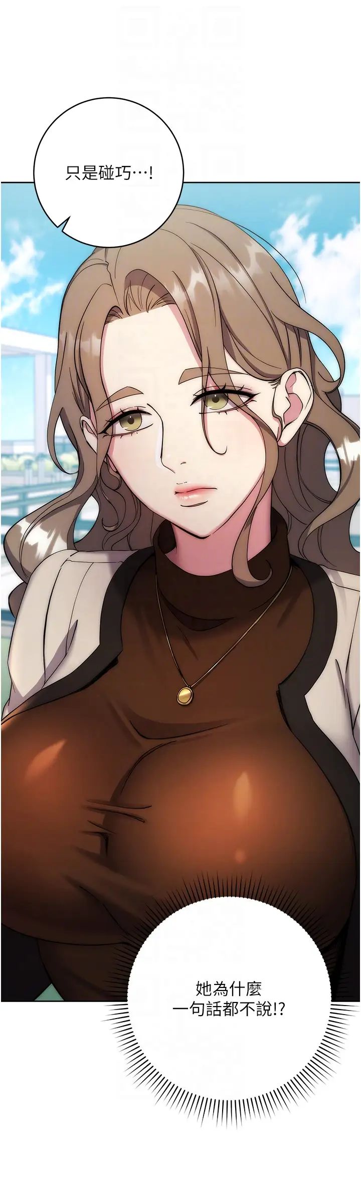 边缘人的復仇第12话-被肉棒狠狠修理