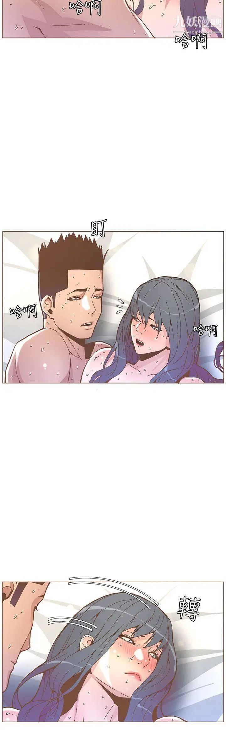 迷人的她第45话-HappyEnding