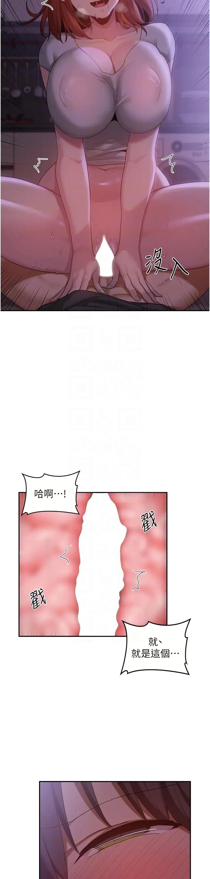 深度交流会第103话-前所未见的超强吸力