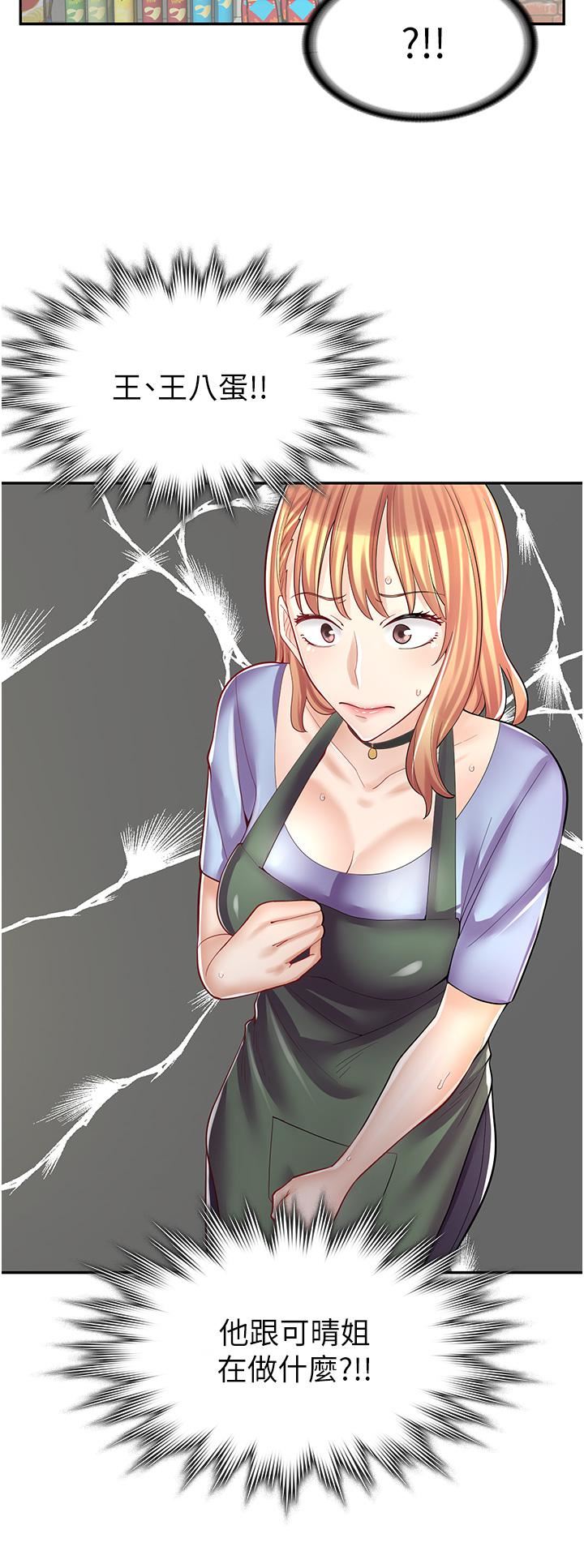 漫畫店工讀生第7話-給員工的震撼教育