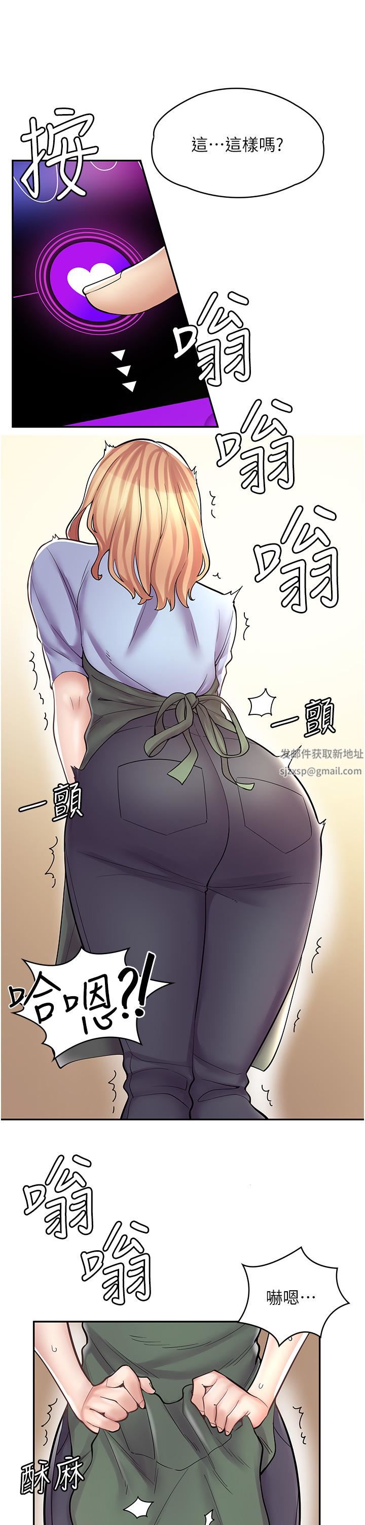 漫画店工读生第7话-给员工的震撼教育