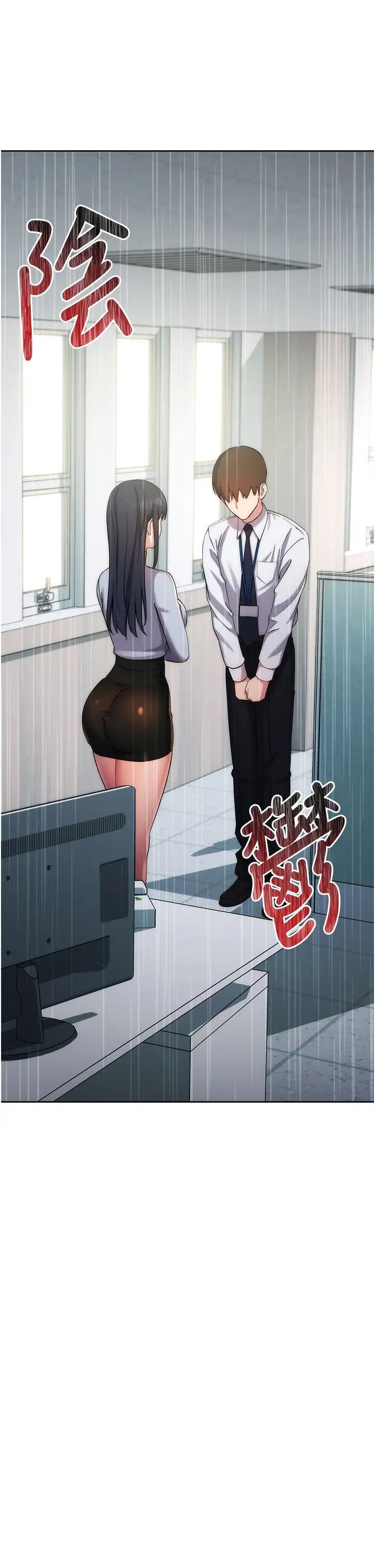 邊緣人的復仇第12話-被肉棒狠狠修理