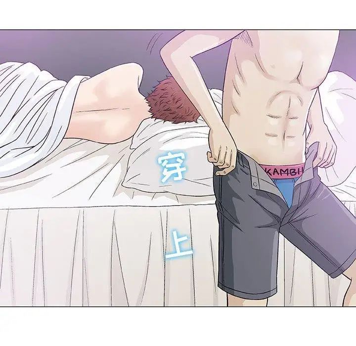 奇趣新人第11話