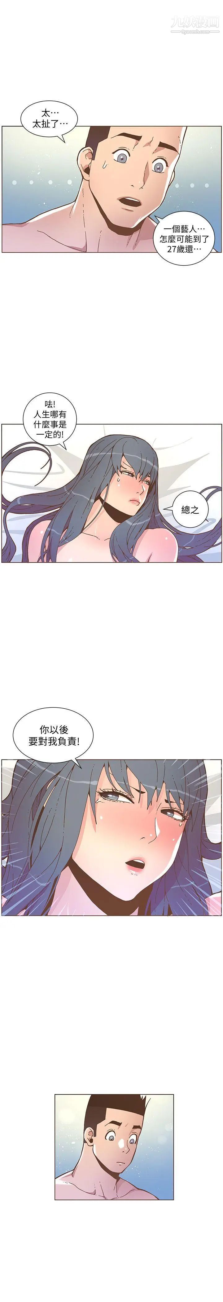 迷人的她第45话-HappyEnding