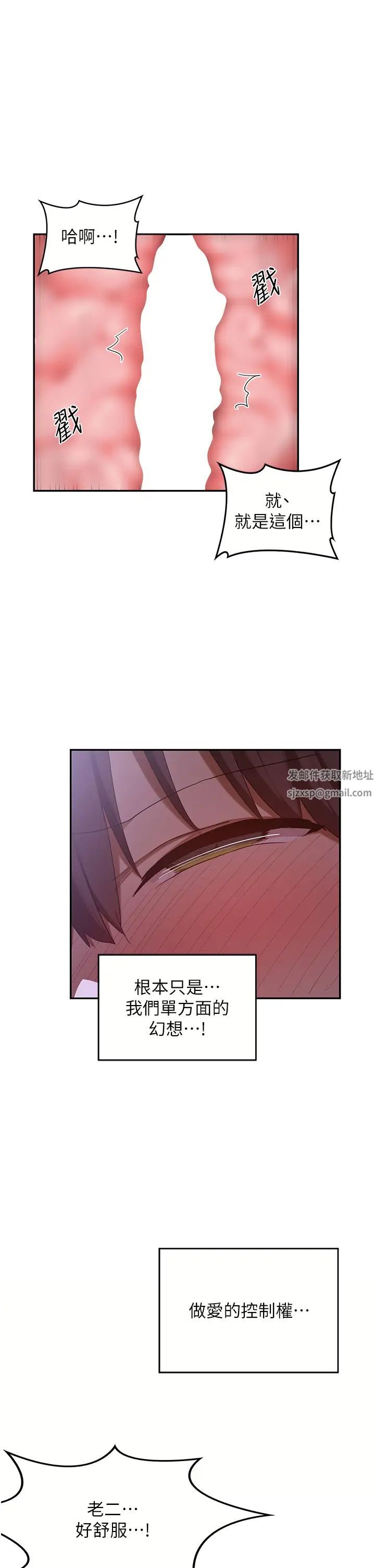 深度交流会第104话-多恩不要~~