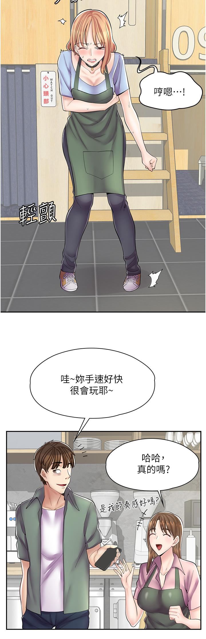 漫画店工读生第7话-给员工的震撼教育