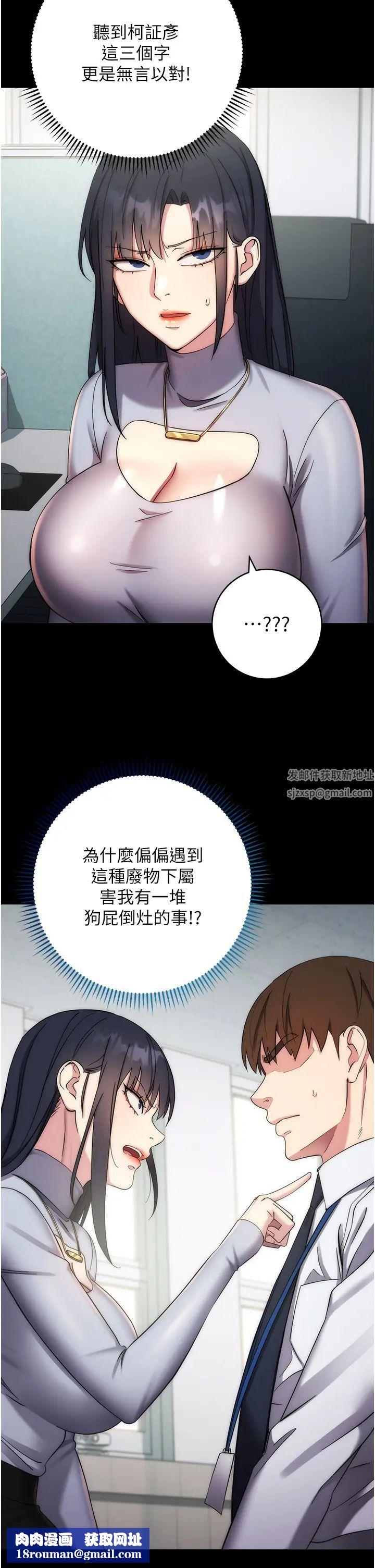 边缘人的復仇第12话-被肉棒狠狠修理