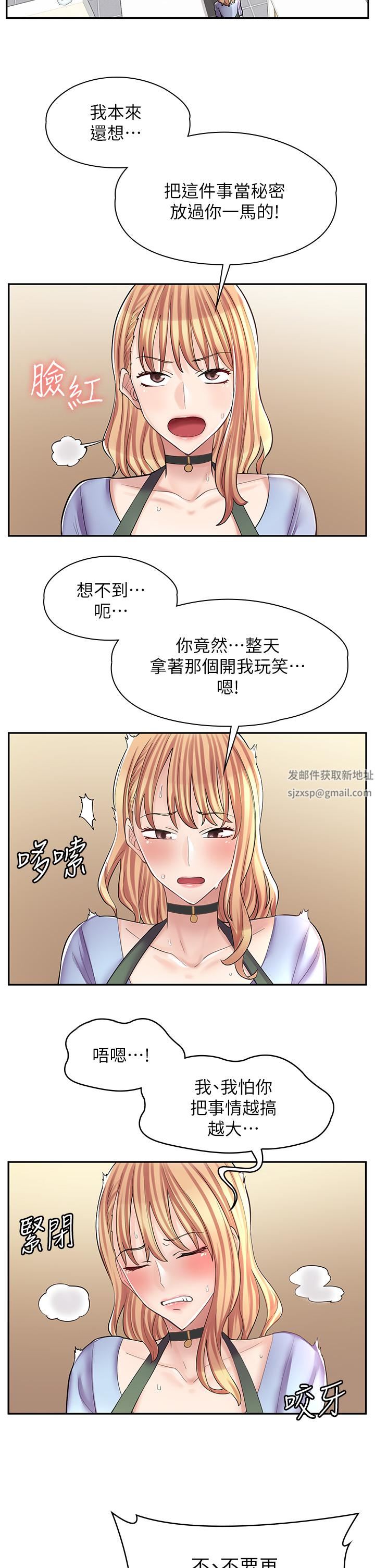 漫画店工读生第7话-给员工的震撼教育