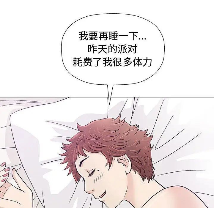 奇趣新人第11話