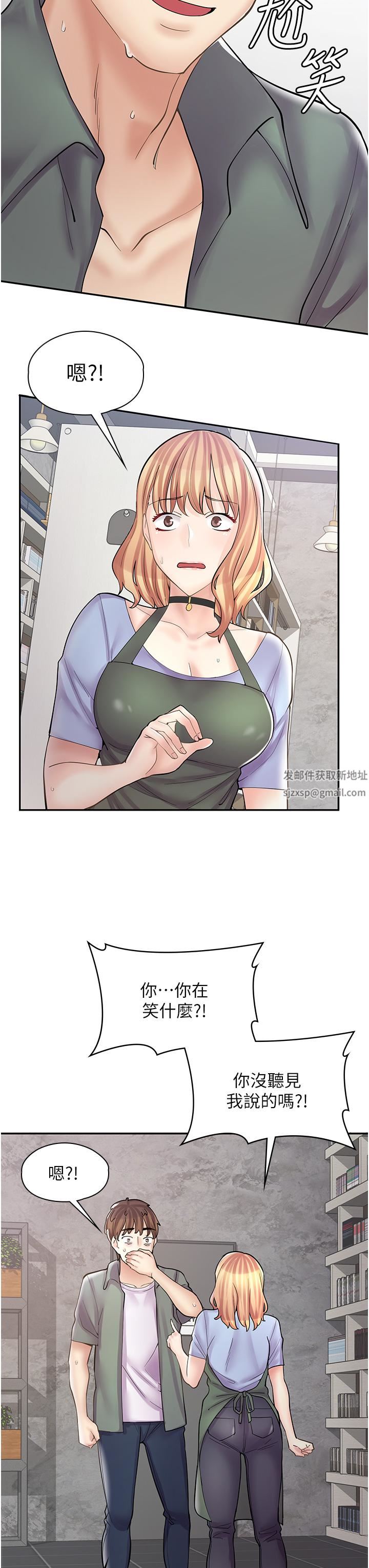 漫畫店工讀生第7話-給員工的震撼教育