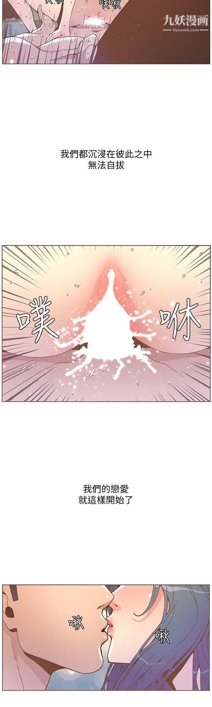 迷人的她第45话-HappyEnding