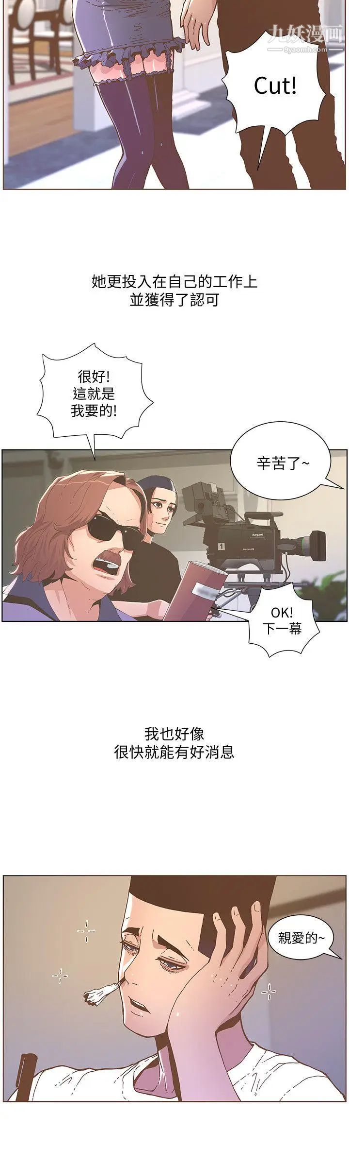 迷人的她第45话-HappyEnding