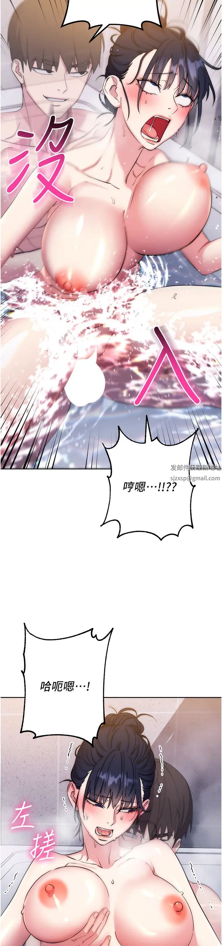 边缘人的復仇第12话-被肉棒狠狠修理