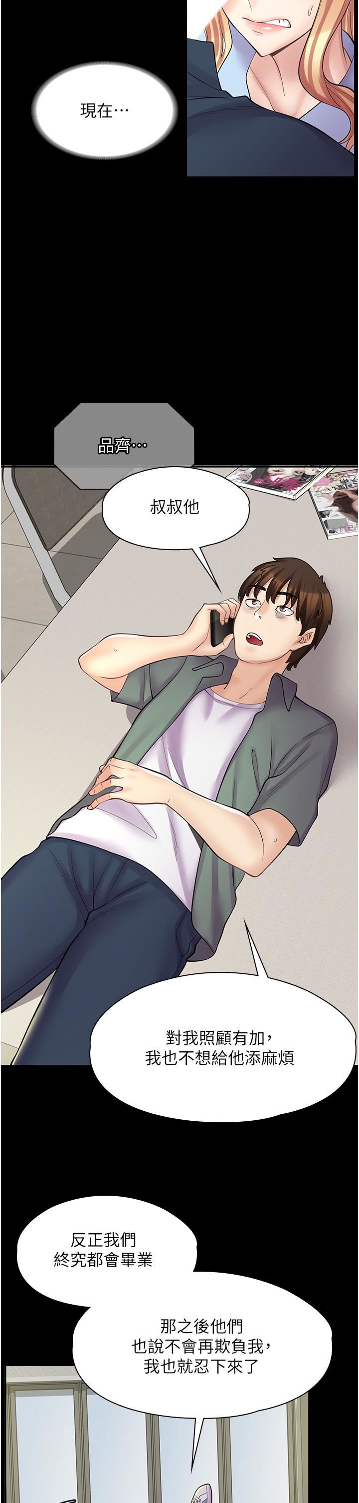 漫画店工读生第8话-我做就是瞭