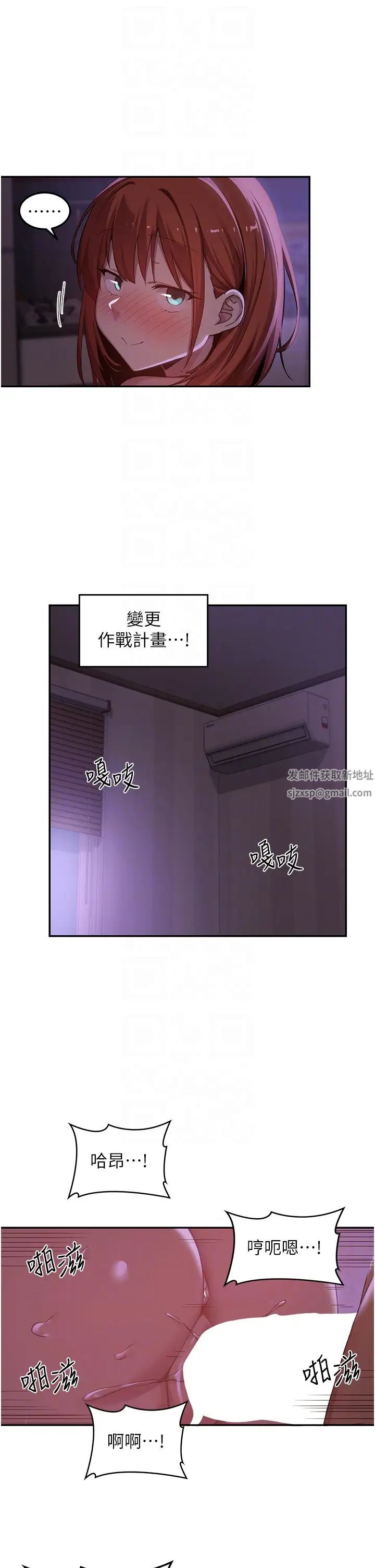 深度交流会第104话-多恩不要~~