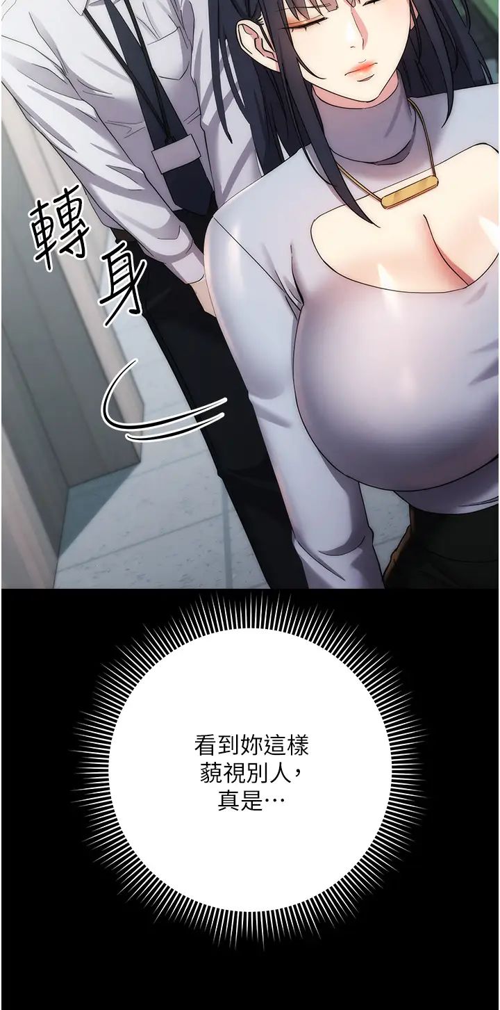 边缘人的復仇第12话-被肉棒狠狠修理