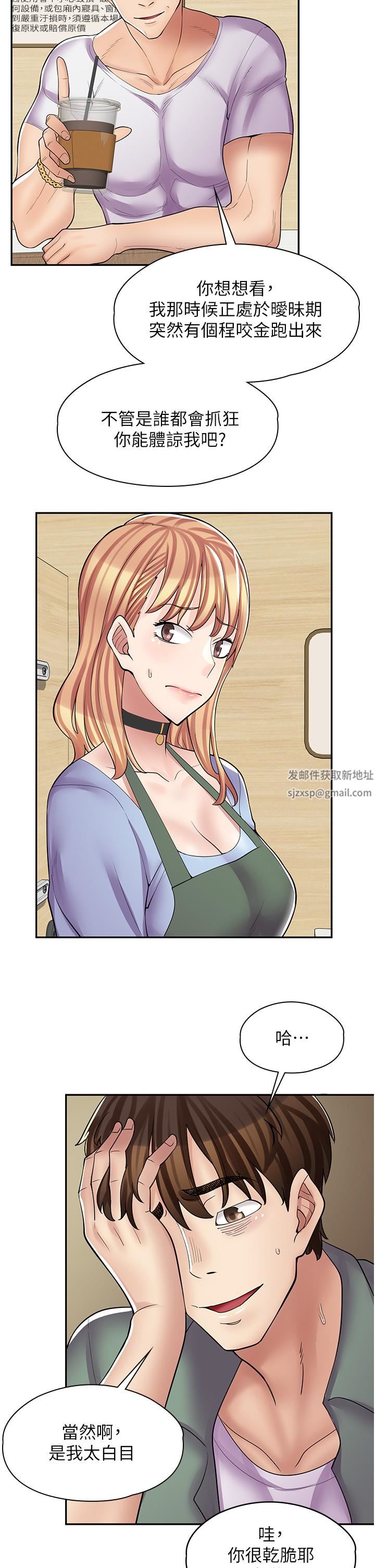 漫画店工读生第8话-我做就是瞭