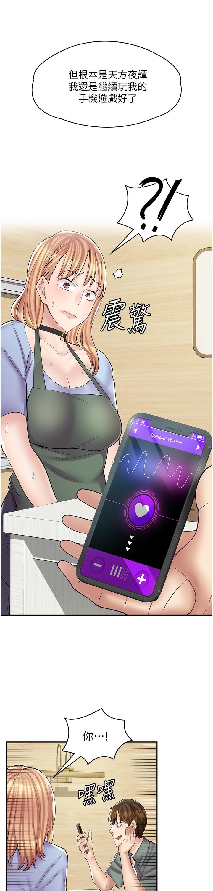 漫画店工读生第8话-我做就是瞭