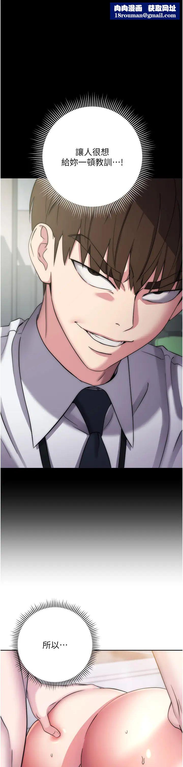 边缘人的復仇第13话-拿老二伸张正义