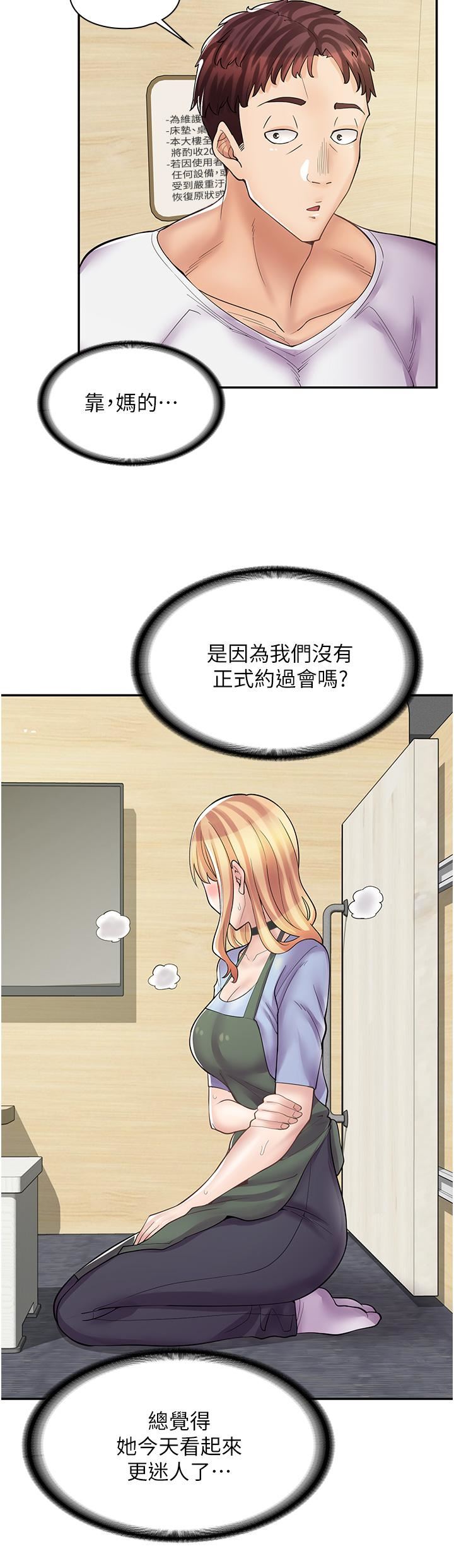 漫画店工读生第8话-我做就是瞭