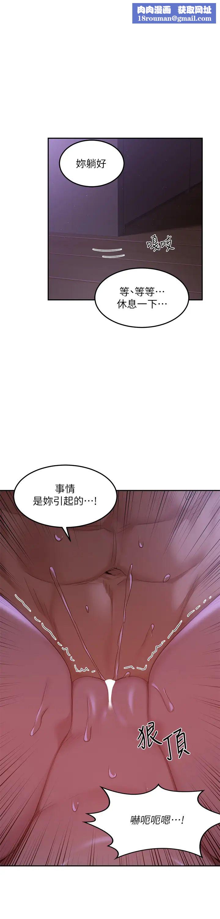 深度交流会第105话-湘晴学姊比妳还能战!