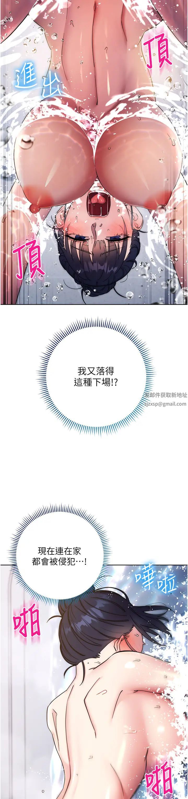 邊緣人的復仇第13話-拿老二伸張正義