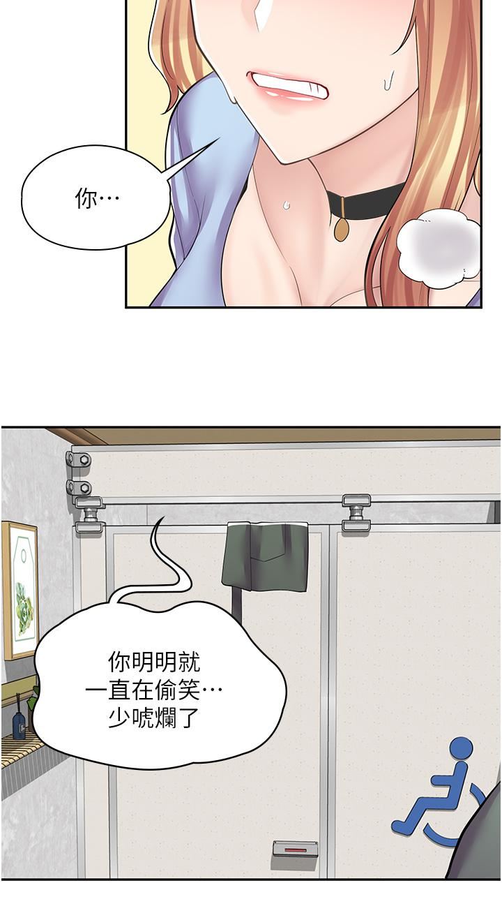 漫畫店工讀生第8話-我做就是瞭