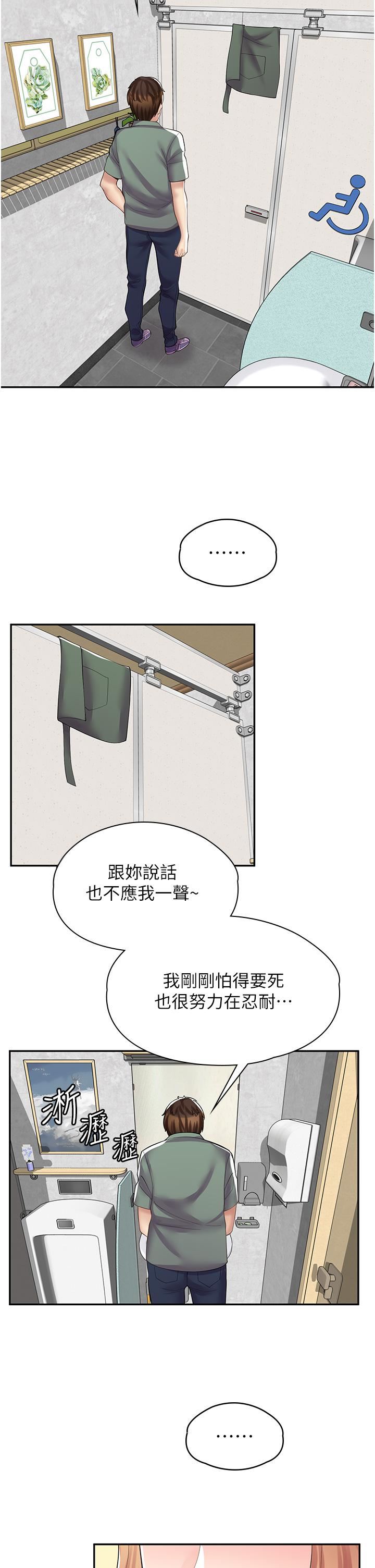 漫画店工读生第8话-我做就是瞭