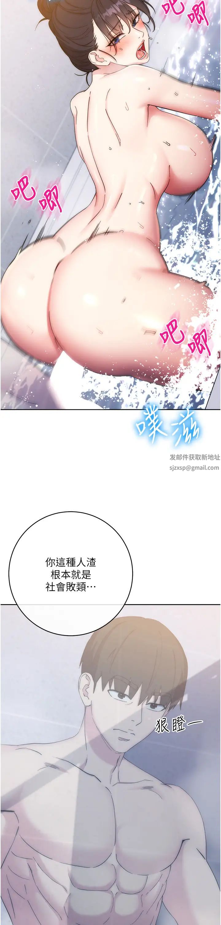 邊緣人的復仇第13話-拿老二伸張正義