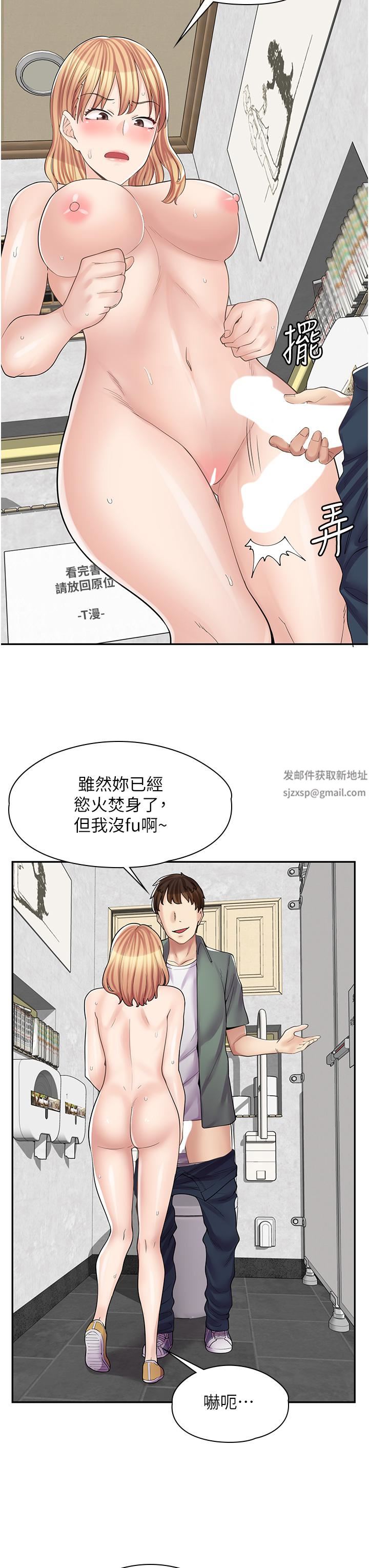 漫画店工读生第9话-嘴巴不饶人，穴穴不饶鸡
