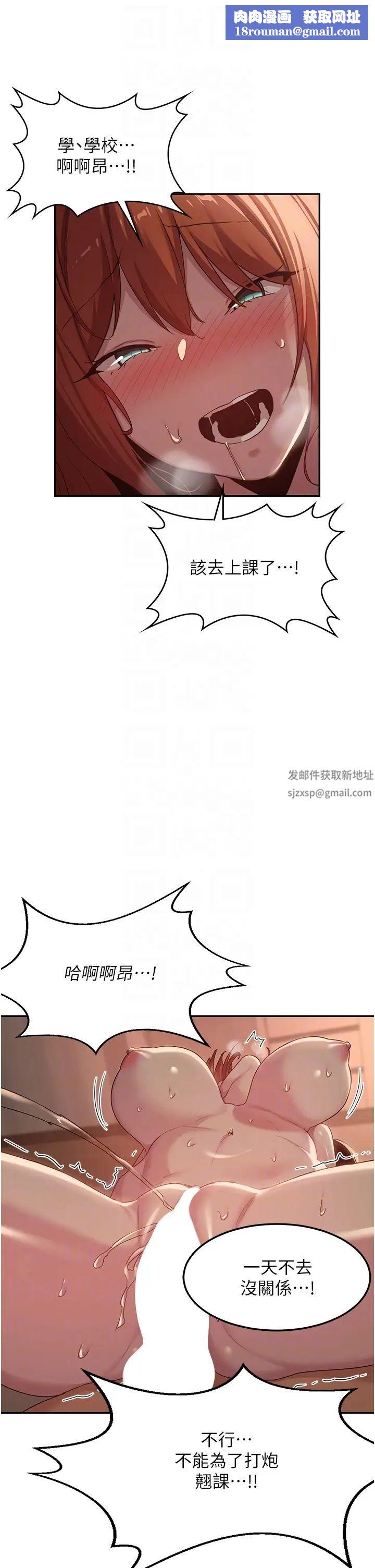 深度交流会第105话-湘晴学姊比妳还能战!