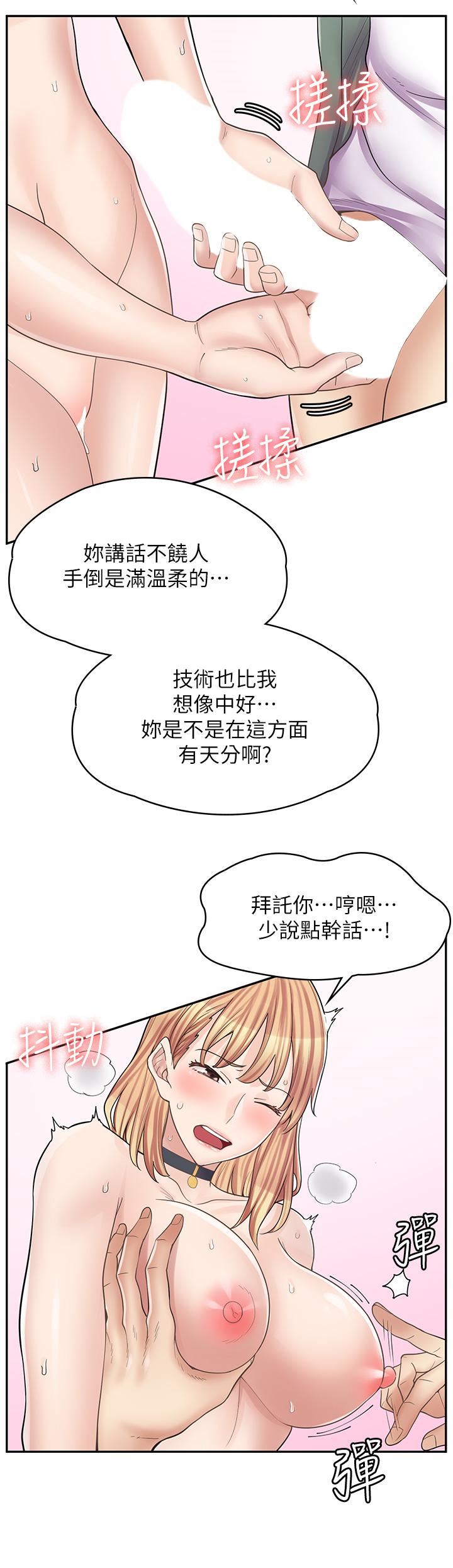 漫画店工读生第9话-嘴巴不饶人,穴穴不饶鸡