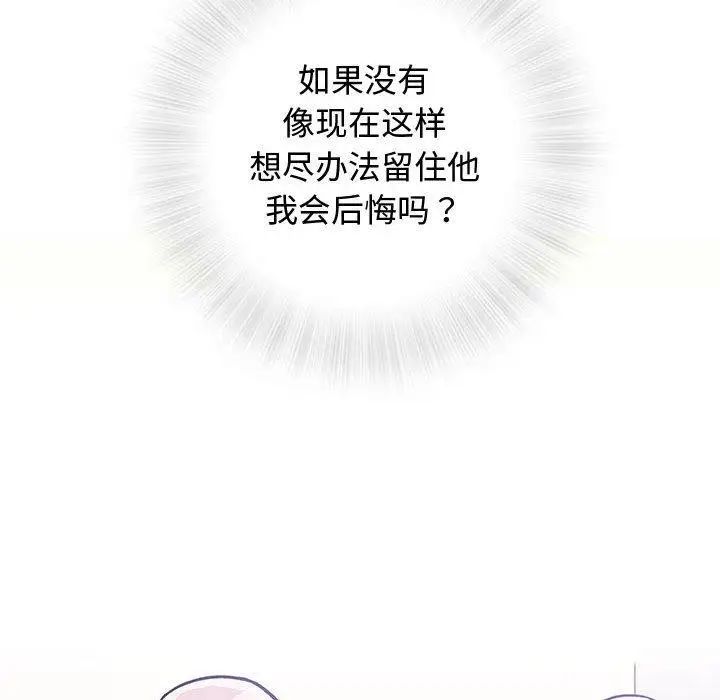 奇趣新人第12話