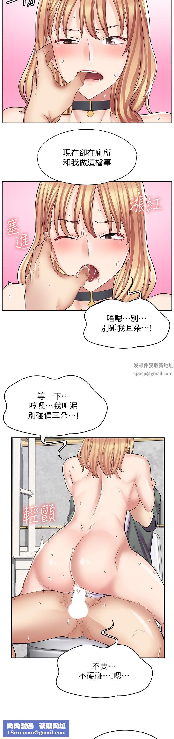 漫画店工读生第9话-嘴巴不饶人,穴穴不饶鸡