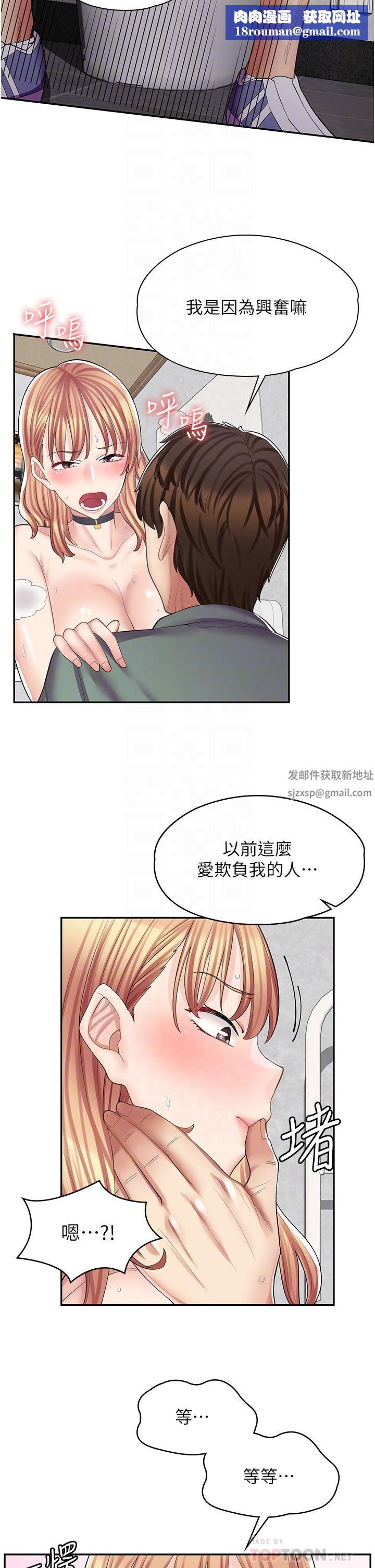 漫画店工读生第9话-嘴巴不饶人，穴穴不饶鸡