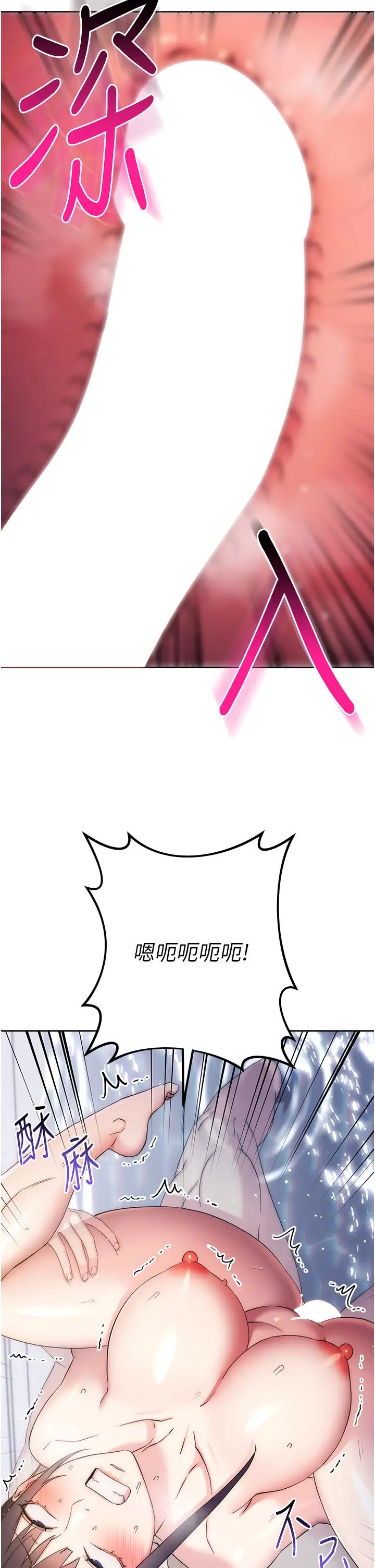 邊緣人的復仇第13話-拿老二伸張正義