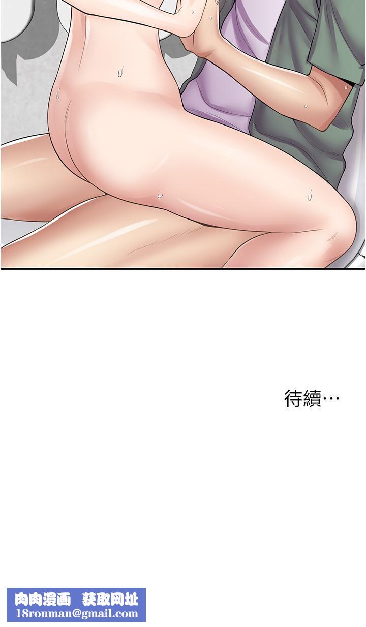 漫画店工读生第9话-嘴巴不饶人，穴穴不饶鸡