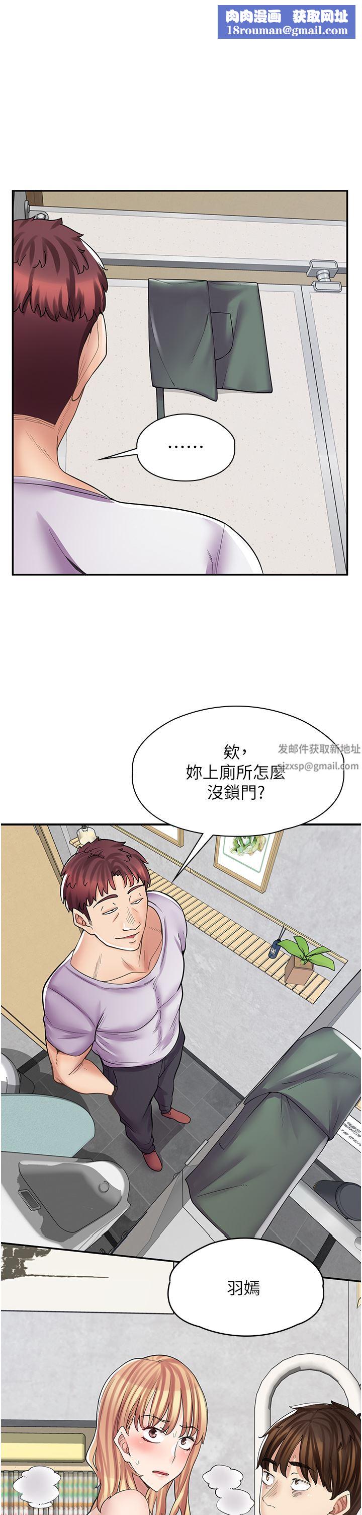 漫画店工读生第10话-被操到腿软