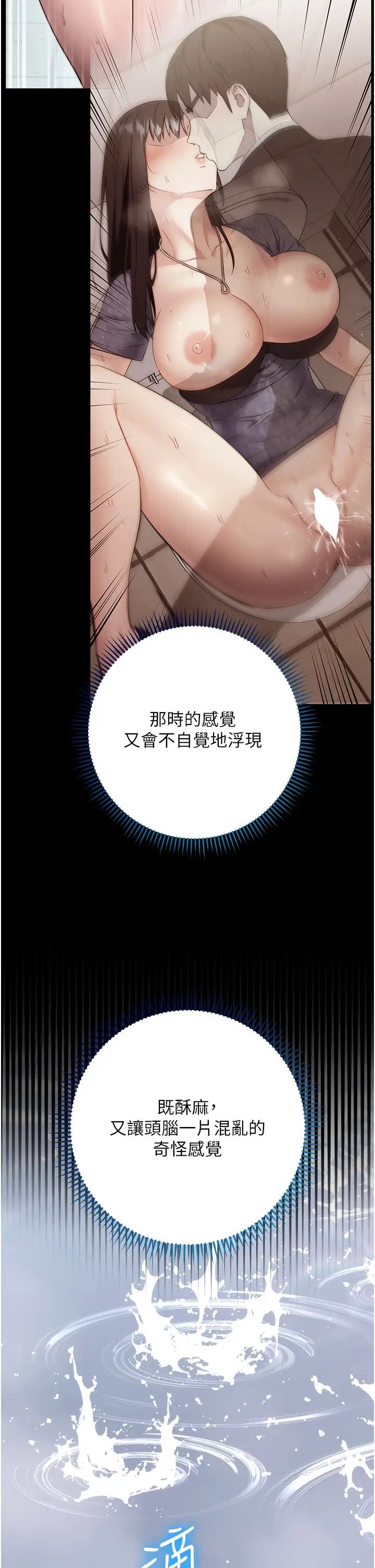 邊緣人的復仇第13話-拿老二伸張正義