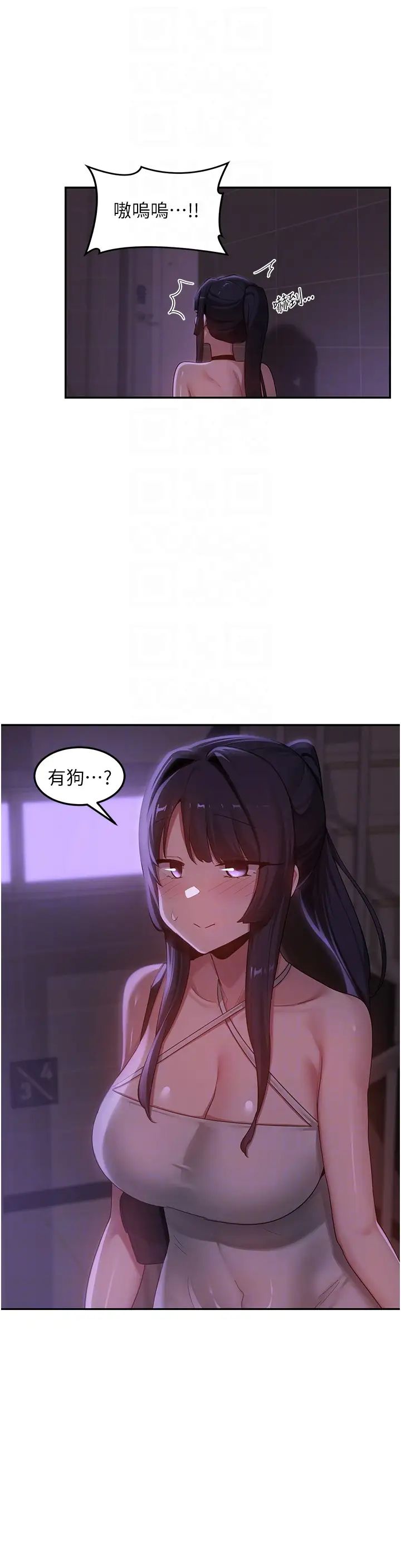 深度交流会第106话-我想看你插学姊