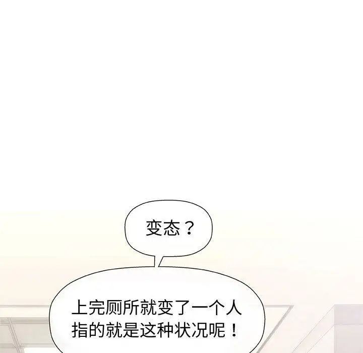 奇趣新人第12话