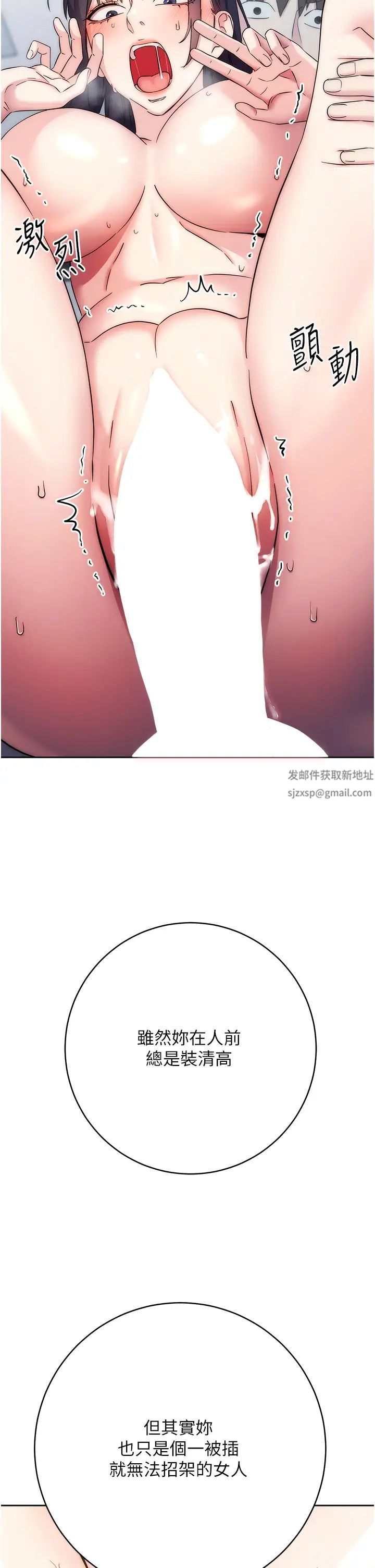 邊緣人的復仇第13話-拿老二伸張正義