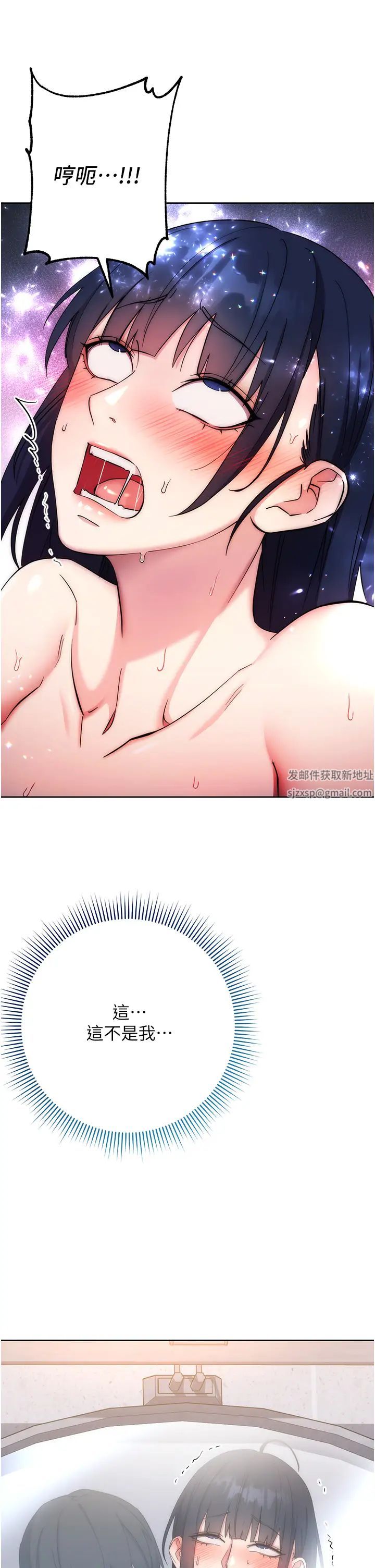 邊緣人的復仇第13話-拿老二伸張正義