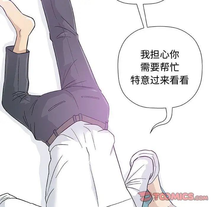 奇趣新人第12话