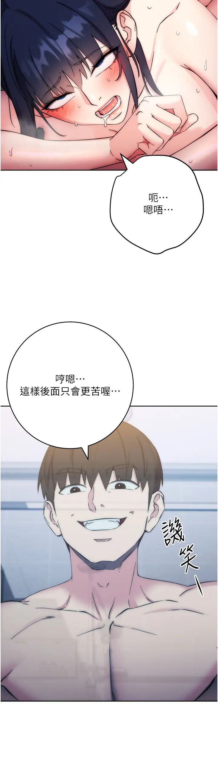 边缘人的復仇第14话-专属于我的飞机杯