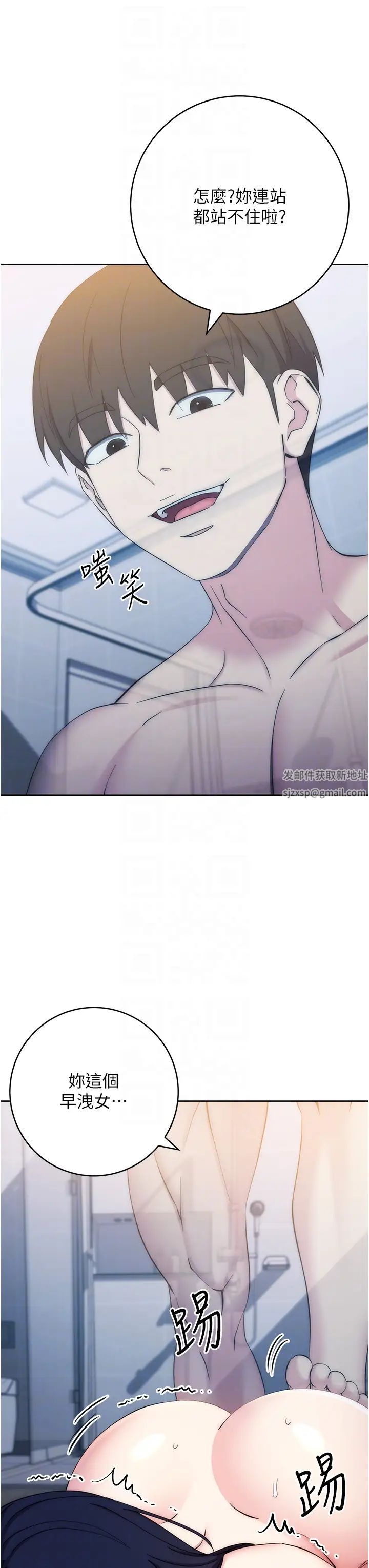 邊緣人的復仇第14話-專屬於我的飛機杯