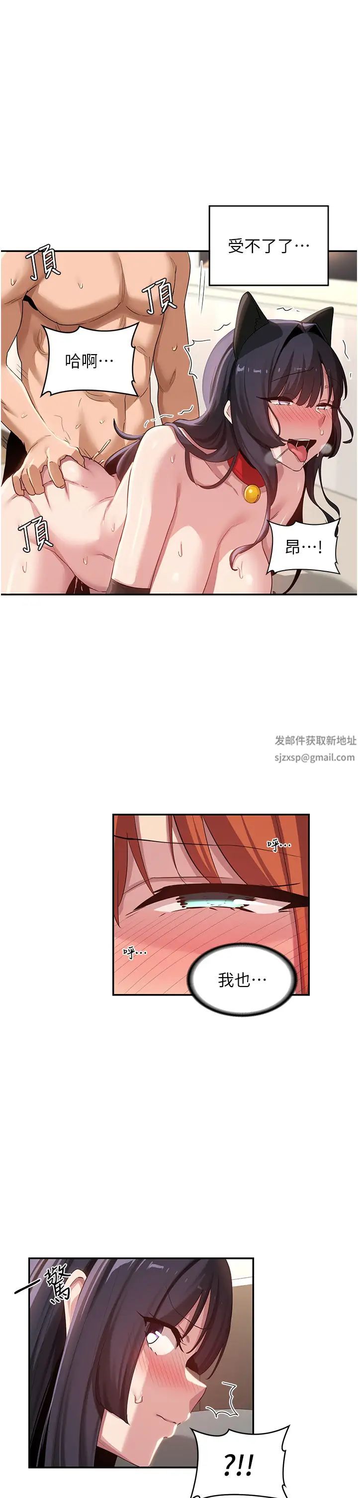 深度交流会第106话-我想看你插学姊