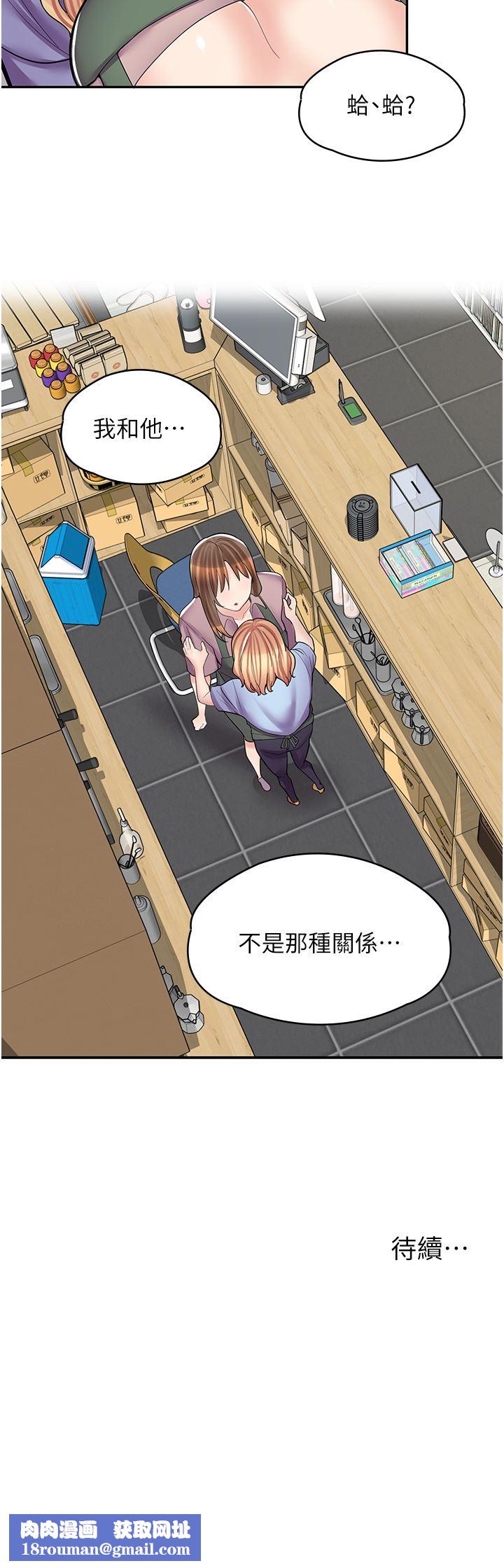 漫画店工读生第10话-被操到腿软